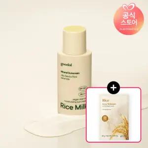 구달 비건라이스 밀크수분 선크림 50ml+(증정)라이스 순한 마스크팩1매
