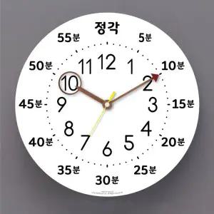 [글륵]교육용 벽시계 분표시 인덱스