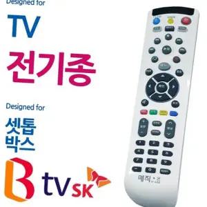 매직온450백색 전TV SK BTV 셋톱박스 통합리모콘