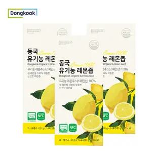 동국헬스케어홀딩스 유기농 레몬즙 20g x 14포 3개