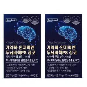 동국헬스케어홀딩스 두뇌비책 PS 400mg x 60캡슐 2개