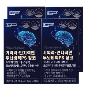 동국헬스케어홀딩스 두뇌비책 PS 400mg x 60캡슐 4개