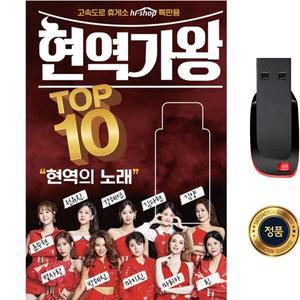 SY090 현역가왕 TOP10 휴게소 특판용 효도라디오 스마트폰 노래방마이크 호환 USB