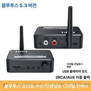 디지털 아날로그 오디오 앰프 DAC 변환기
