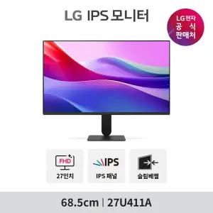 LG PC모니터 27U411A 68.5cm IPS FHD 120Hz 시력보호기능 가성비 사무용 모니터