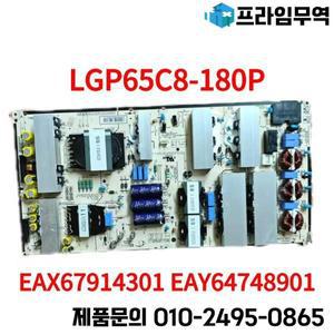기존 OLED65C8PCA 전원 보드 LGP65C8-180P EAX 67914301 EAY 64748901