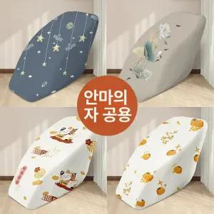 안마의자 커버 먼지 마사지기 마사지 카바 덮개