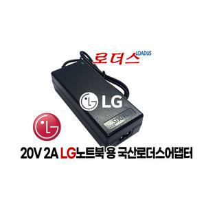 LG노트북ADP-40PH BDB/ADP-40PH ADC 호환 20V 2A 40W 국산로더스어댑터