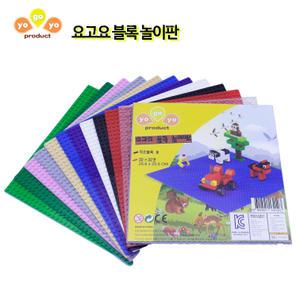 요고요 블록 놀이판