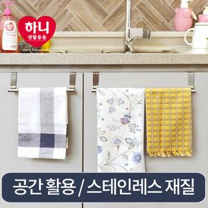 하니 스테인레스 키친행거 행주걸이 주방용 타올걸이