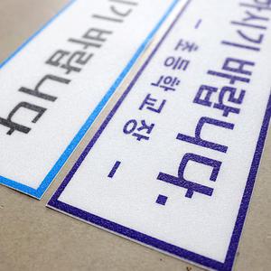 3M 엘리베이터 승강기 안전이용 안내 표지 바닥필름+논슬립코팅 행안부 규격