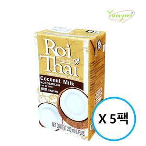 태국 로이타이 코코넛 밀크 저용량 250ml X 5팩