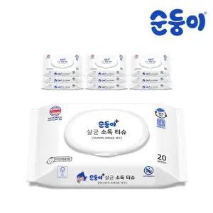 생분해물티슈 살균티슈 휴대 캡형 20매 10팩 cS휴10