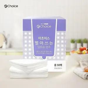 이초이스 빨아쓰는 일회용 행주 50매