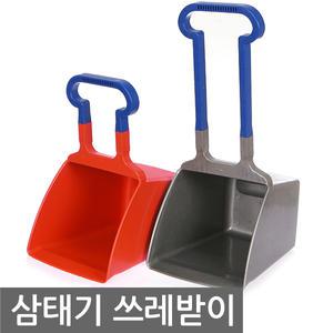 삼태기 쓰레받이 대형 스텐드형 쓰레받기 청소용품 청소도구 사무실 가정 다용도 쓰레받이 빗자루 쓰레받기