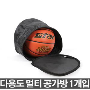 스타 다용도 멀티 볼가방 1개입 공가방 축구공 농구공