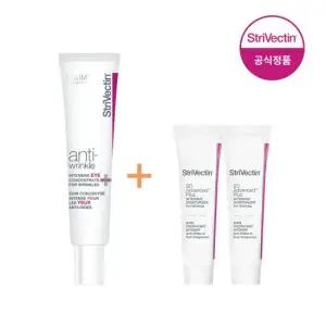 [스트라이벡틴] 인텐시브 아이크림 플러스 30ml (+사은품)