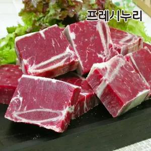 프레시누리 청정우 찜용소갈비 900gX2팩
