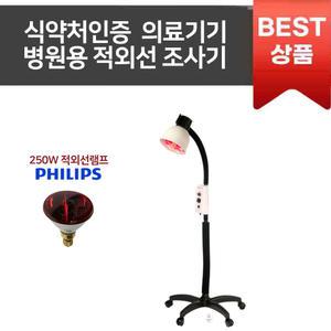 대경전자 적외선 조사기 의료기기