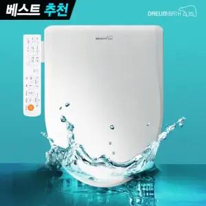 대림바스 더블케어 살균비데 DDS-S1650A 전기분해 완벽살균 방수