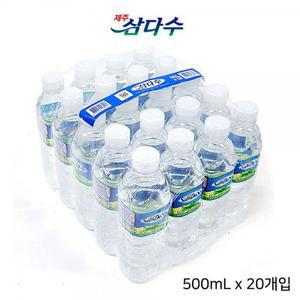 삼다수 500ml X  60개 교회 교무실 생수