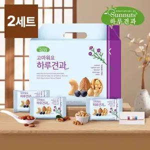 [하루견과] 고마워요하루견과 30입x2세트/ 설선물/ 감사선물