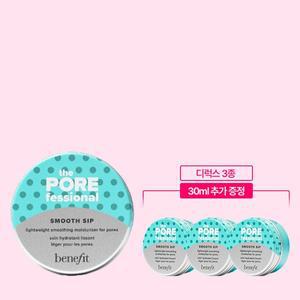 [베네피트](강남점)더 포어페셔널 스무스 십 (+스무스 십 30ml)