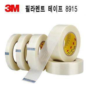 [기타]3M  정품 필라멘트 테이프 8915 강력테이프  다양한 사이즈  6mm~50mm x 55M