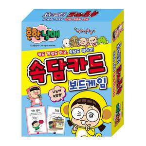 흔한남매 속담 카드