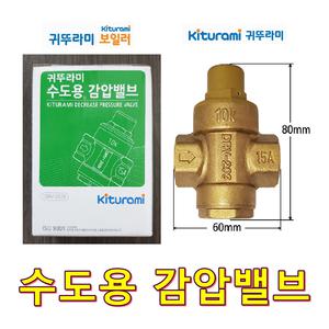 감압밸브