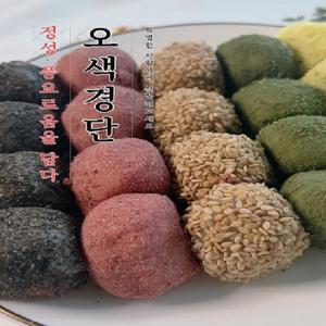 떡통령 오색경단 3kg 150입 대용량 선물용 깔끔포장 한입에 쏙
