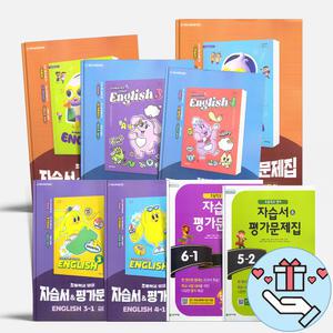 [T멤버십10%+선물] 2025년 초등 천재교육 영어 자습서 평가문제집 함순애 김태은 이동환 3 4 5 6 학년