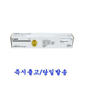 캐논 NPG-67 BK C M Y 정품토너 iR ADV C3520 / C3525 / C3530