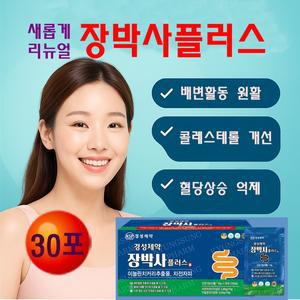 장건강에는 [경성제약 장박사플러스 30포] 장건강 쾌변 차전자피 배변활동 원활 콜레스테롤 개선 혈당조절