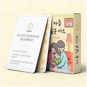 마음질문카드 부모님편 백문백답 보드게임 워터멜론