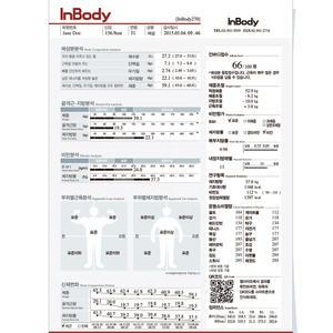 인바디용지 출력 결과지 종이 1박스 500매 270 J50 370s 380 570 580 770 970 230 470 520 620 720