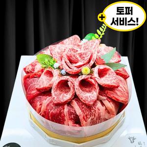 [하루정육] 1++등급 명품 한우케이크 특수부위 모듬구이 꽃등심 채끝살 부채살 [투뿔 투쁠] 소고기 모둠구이용 고기케이크 생일 생신 고급보자기 프리미엄 한우선물세트 추석명절 선물용