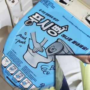 푸시펑 막힌 막힘 변기 뚫는 특수비닐 스티커 간편
