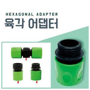 [XBG5M2O5]호스 연결구 수도꼭지 연결 육각 커넥터