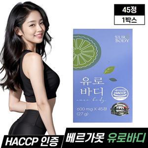 유로바디 베르가못 아티초크 추출물 정 이탈리아 BPF 폴리페놀 지중해식 식단 45정 1개