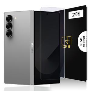 갤럭시 Z폴드6 강화유리 외부 전면 액정보호필름 2매