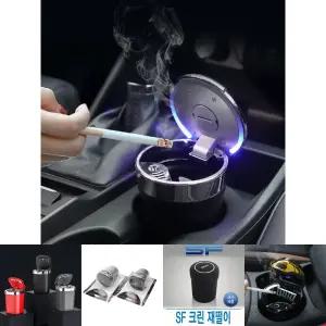 (B07) 차량용 대용량 LED 재떨이 재털이 냄새차단 휴지통/자동차/차량/제떨이/제털이/차/자동차용