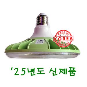 성광엘이디 한국산 30W 백색  UFO 식물 led 식물등  전구 성장등 다육  조명  AS 10년보증