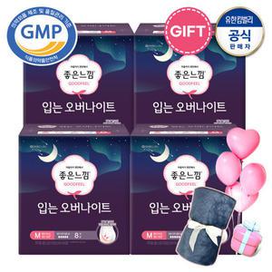복수구매:담요) 좋은느낌 BEST 생리대 입는 오버나이트 8PX4팩중형대형입는오버나이트입는팬티밤사용 1등생