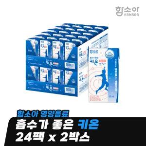 [함소아 영양음료] 흡수가 좋은 키온 125ml x 24팩 x 2박스 *JMH_KONLP002