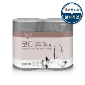 코디 수세미 대신 일회용 수세미 Big 60매x2 1팩