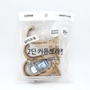 무료배송 커튼브라켓 2단 35mm 3매1세트 우드색