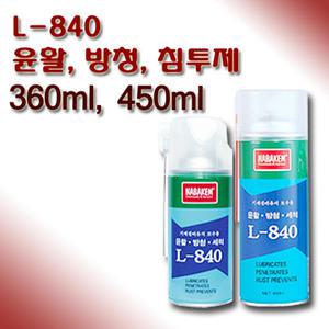 나바켐 L-840 윤활 침투 방청제 스프레이 360ml 450ml