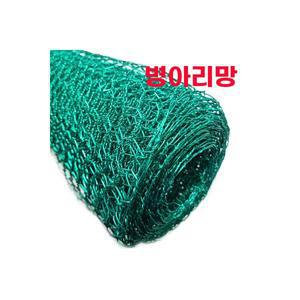 병아리망 폭 110cm x 9m 구갑망 양계망 울타리 닭장 철망 철조망 그물망 PVC 지지대 휀스 (4자)
