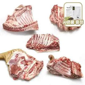 국내산 흑염소고기 염소고기 지육(살+껍데기+뼈) 2kg 수육 전골 탕